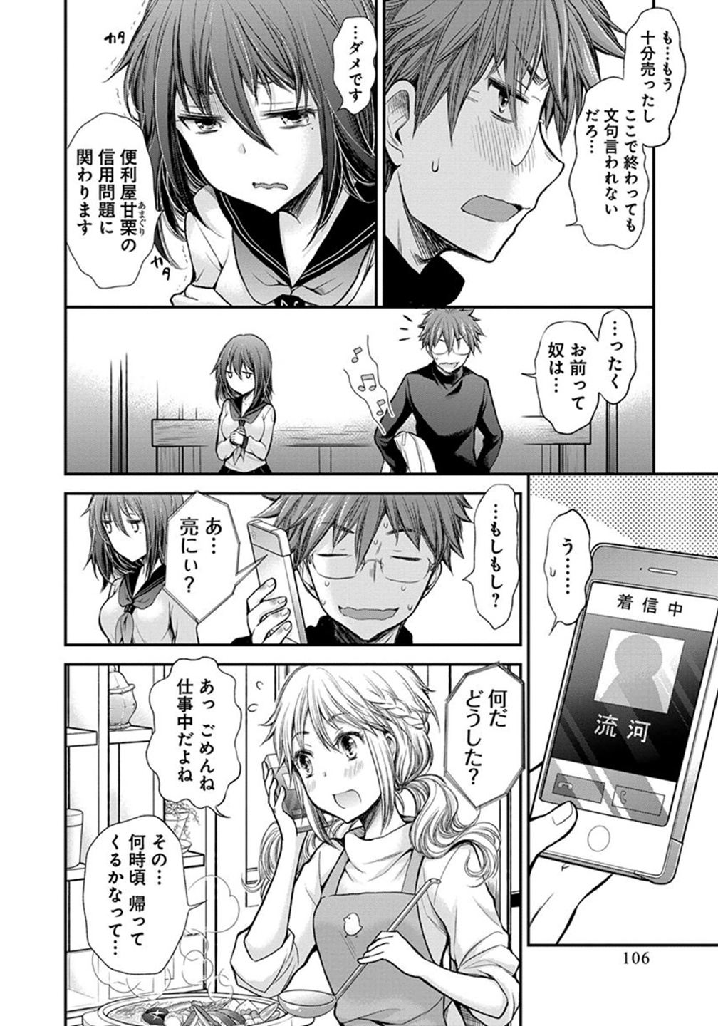 HENJYO - HEN NA JYOSHI KOUSEI AMAGURI SENKO - raw - Chapter 23 - https://jpdd.ccdd.to/JPDD/henjyohennajyoshikouseiamagurisenko/151205/vl5qt2t5csu.jpg
