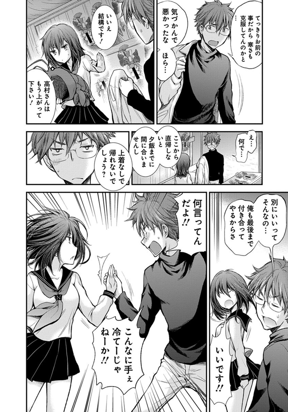 HENJYO - HEN NA JYOSHI KOUSEI AMAGURI SENKO - raw - Chapter 23 - https://jpdd.ccdd.to/JPDD/henjyohennajyoshikouseiamagurisenko/151205/yfbxa5n2kjk.jpg