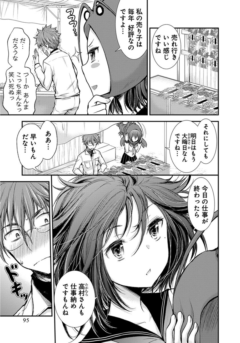 HENJYO - HEN NA JYOSHI KOUSEI AMAGURI SENKO - raw - Chapter 23 - https://jpdd.ccdd.to/JPDD/henjyohennajyoshikouseiamagurisenko/151205/ykv2mrc4gwa.jpg