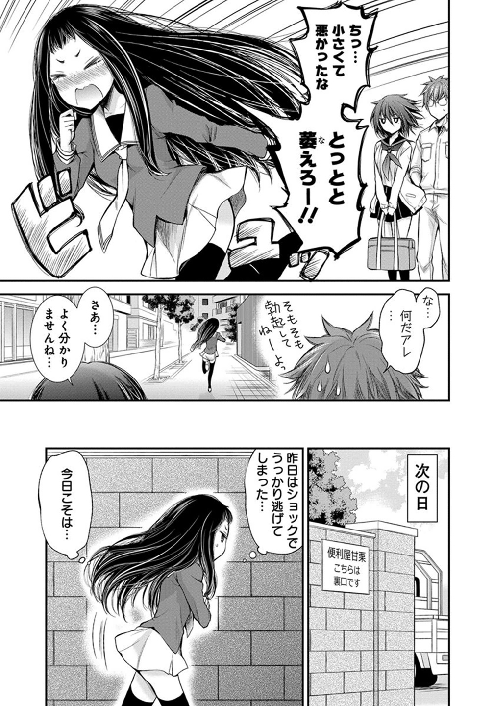 HENJYO - HEN NA JYOSHI KOUSEI AMAGURI SENKO - raw - Chapter 22 - https://jpdd.ccdd.to/JPDD/henjyohennajyoshikouseiamagurisenko/151206/1foeajbrujg.jpg