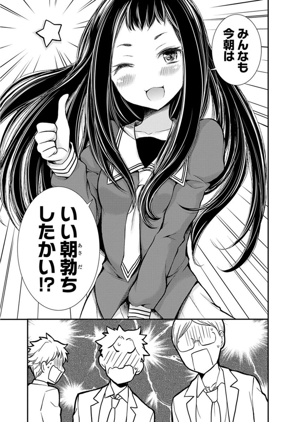 HENJYO - HEN NA JYOSHI KOUSEI AMAGURI SENKO - raw - Chapter 22 - https://jpdd.ccdd.to/JPDD/henjyohennajyoshikouseiamagurisenko/151206/2syduuhzeol.jpg