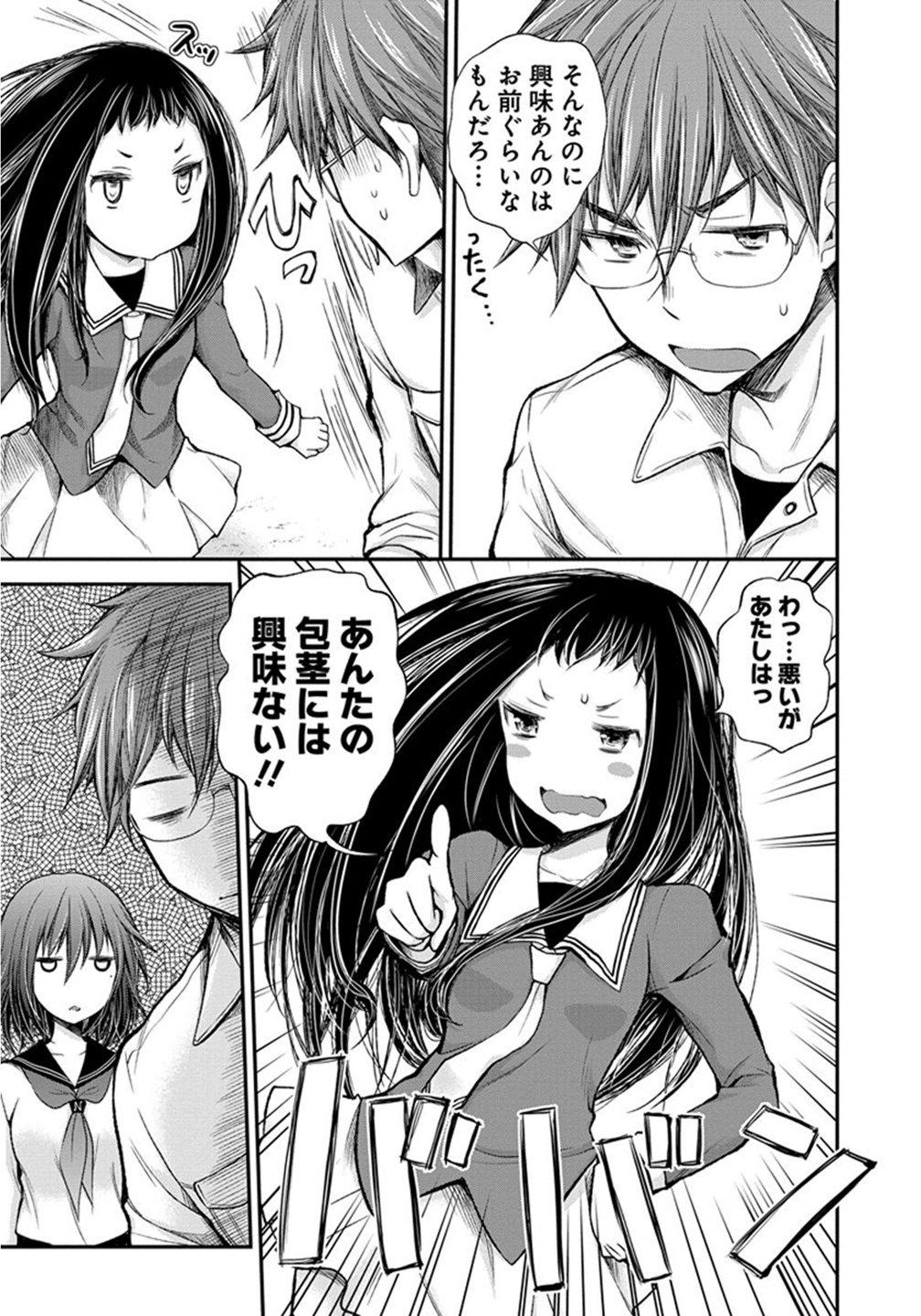 HENJYO - HEN NA JYOSHI KOUSEI AMAGURI SENKO - raw - Chapter 22 - https://jpdd.ccdd.to/JPDD/henjyohennajyoshikouseiamagurisenko/151206/43h5zfrnsuq.jpg