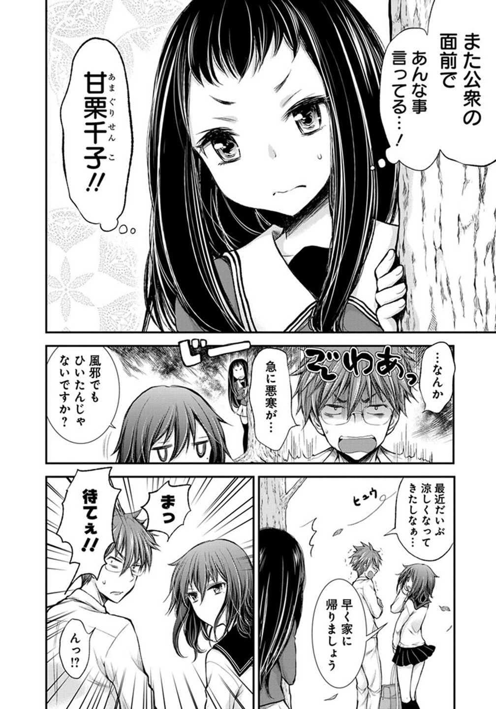 HENJYO - HEN NA JYOSHI KOUSEI AMAGURI SENKO - raw - Chapter 22 - https://jpdd.ccdd.to/JPDD/henjyohennajyoshikouseiamagurisenko/151206/bwq2hiyoop5.jpg