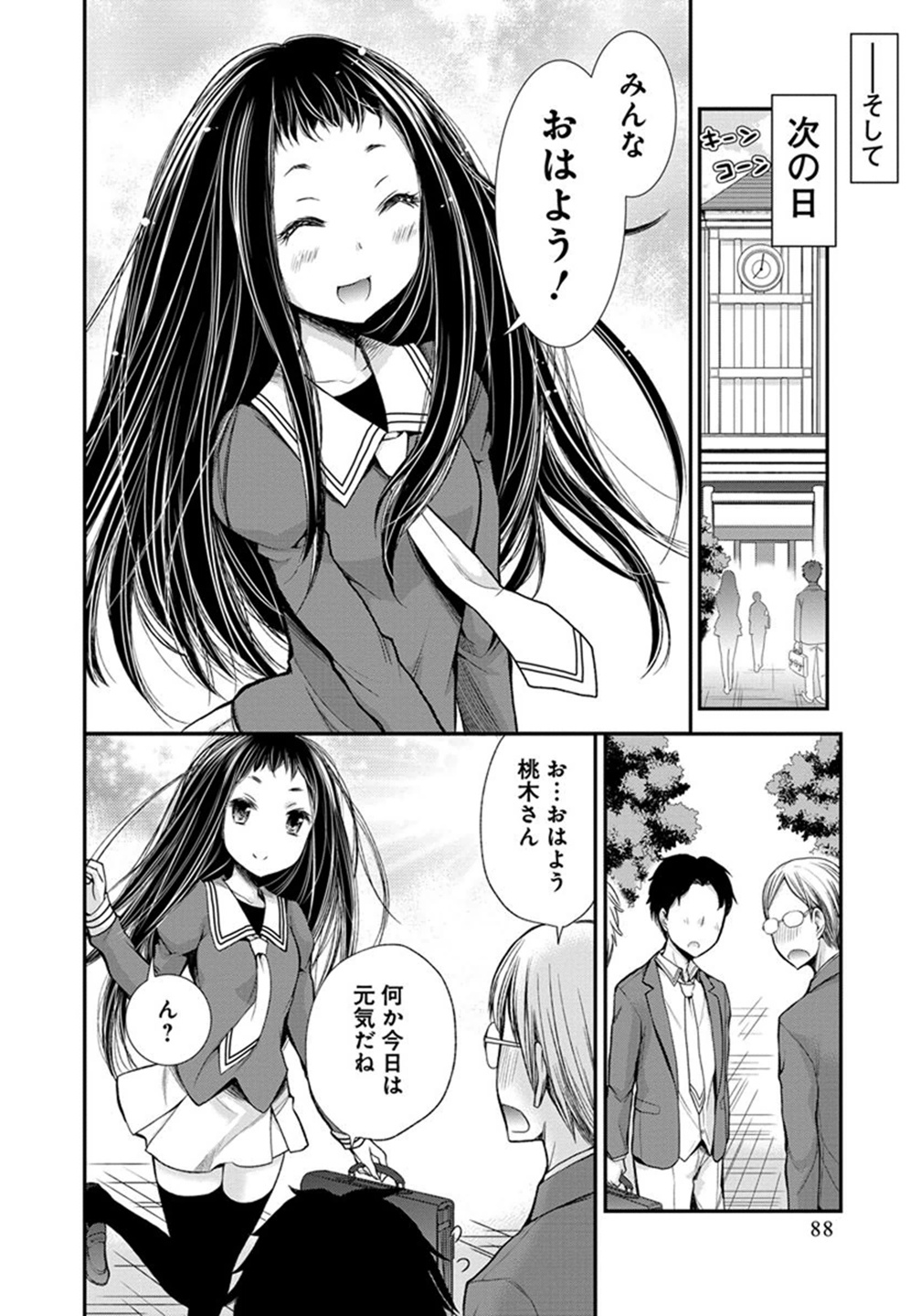 HENJYO - HEN NA JYOSHI KOUSEI AMAGURI SENKO - raw - Chapter 22 - https://jpdd.ccdd.to/JPDD/henjyohennajyoshikouseiamagurisenko/151206/d3a2a44hfwi.jpg