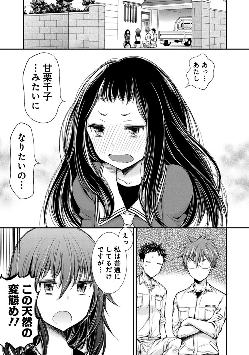 HENJYO - HEN NA JYOSHI KOUSEI AMAGURI SENKO - raw - Chapter 22 - https://jpdd.ccdd.to/JPDD/henjyohennajyoshikouseiamagurisenko/151206/gbecwwvirxi.jpg