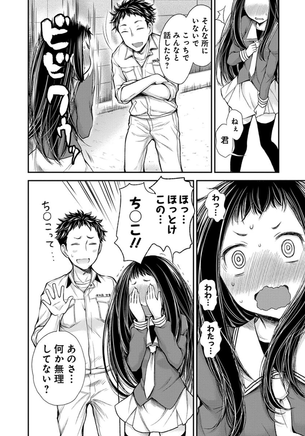 HENJYO - HEN NA JYOSHI KOUSEI AMAGURI SENKO - raw - Chapter 22 - https://jpdd.ccdd.to/JPDD/henjyohennajyoshikouseiamagurisenko/151206/hml3lsrhw2c.jpg