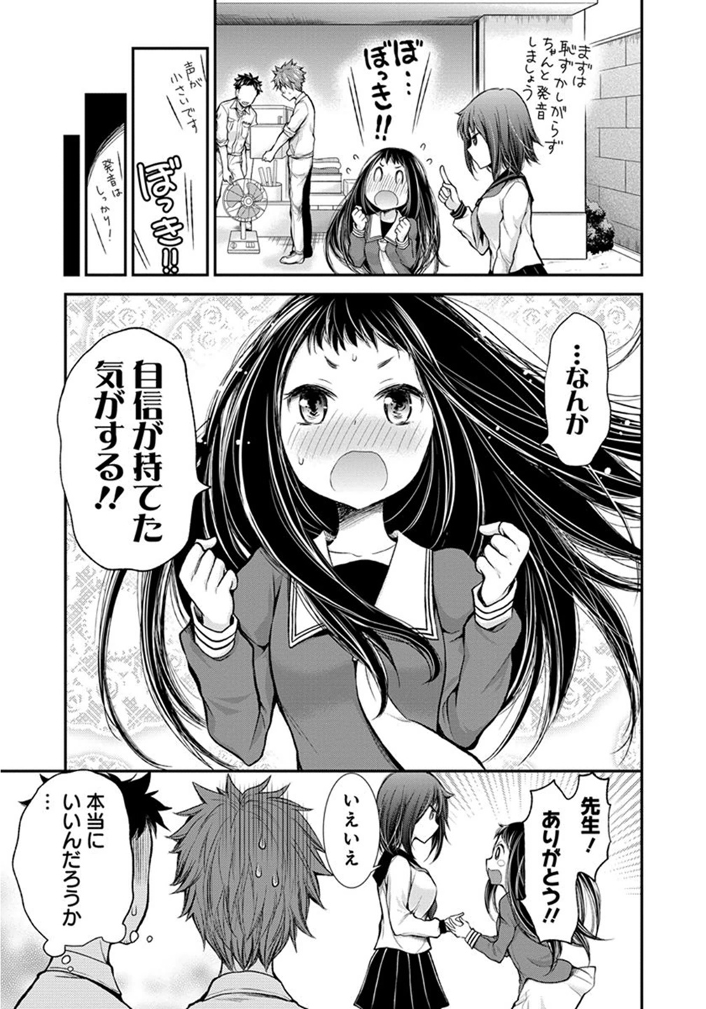 HENJYO - HEN NA JYOSHI KOUSEI AMAGURI SENKO - raw - Chapter 22 - https://jpdd.ccdd.to/JPDD/henjyohennajyoshikouseiamagurisenko/151206/jjqay22g33l.jpg