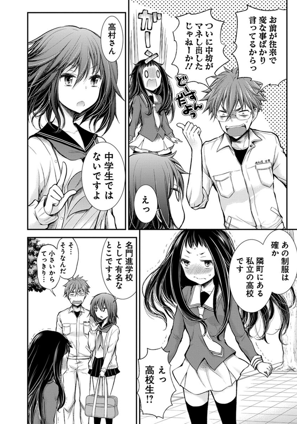 HENJYO - HEN NA JYOSHI KOUSEI AMAGURI SENKO - raw - Chapter 22 - https://jpdd.ccdd.to/JPDD/henjyohennajyoshikouseiamagurisenko/151206/lrk3xuohmw1.jpg