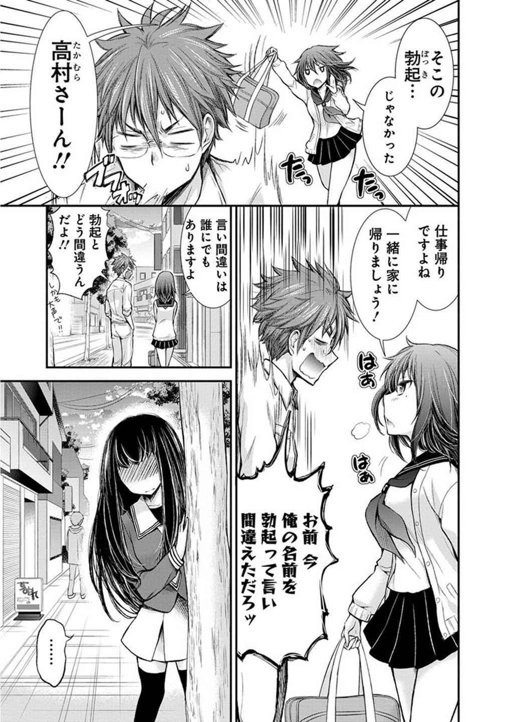 HENJYO - HEN NA JYOSHI KOUSEI AMAGURI SENKO - raw - Chapter 22 - https://jpdd.ccdd.to/JPDD/henjyohennajyoshikouseiamagurisenko/151206/mbdgfkucv4e.jpg