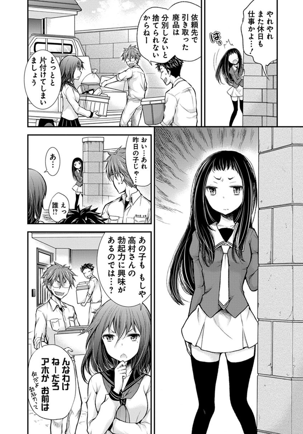 HENJYO - HEN NA JYOSHI KOUSEI AMAGURI SENKO - raw - Chapter 22 - https://jpdd.ccdd.to/JPDD/henjyohennajyoshikouseiamagurisenko/151206/ogjmj0eaglg.jpg