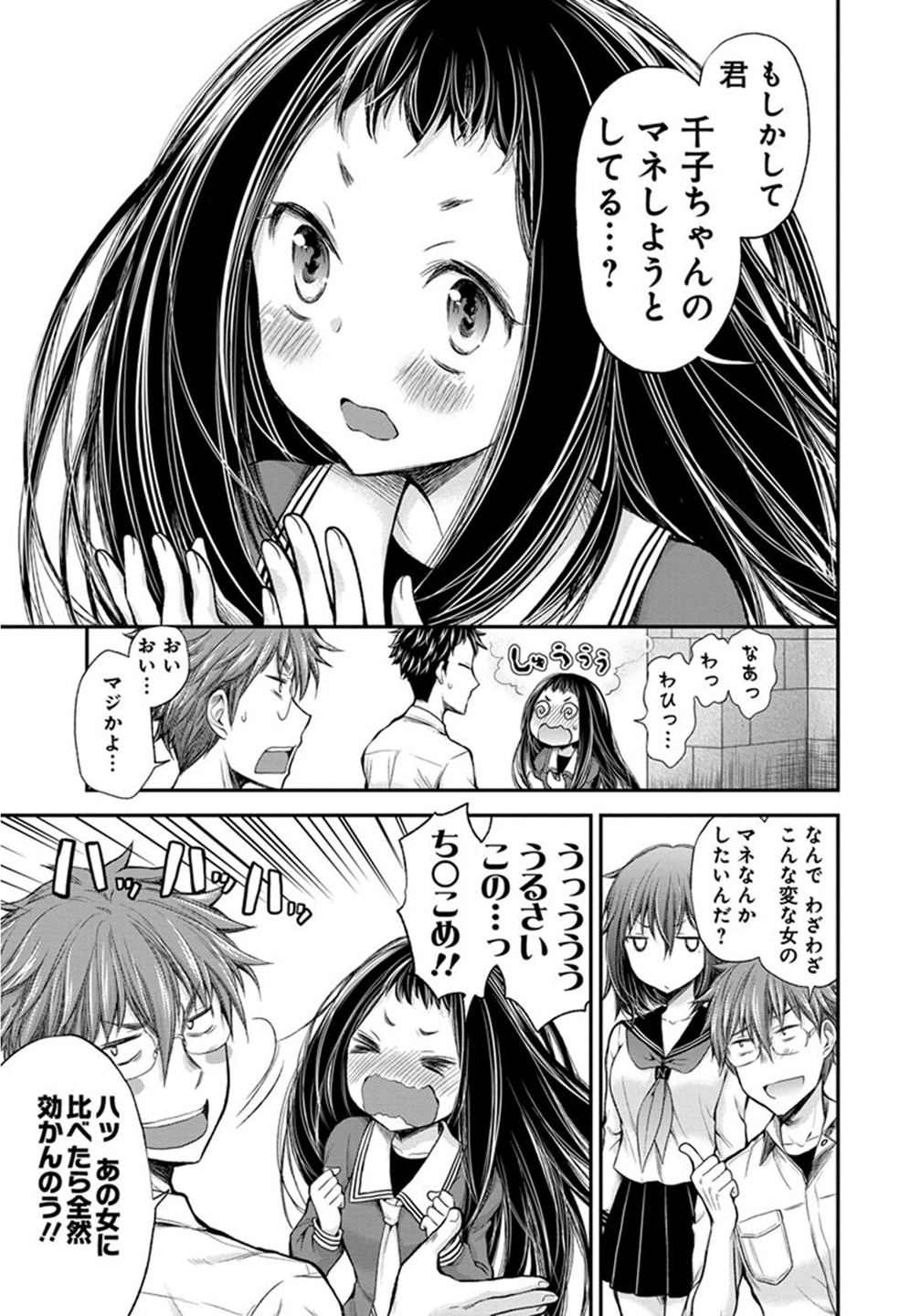 HENJYO - HEN NA JYOSHI KOUSEI AMAGURI SENKO - raw - Chapter 22 - https://jpdd.ccdd.to/JPDD/henjyohennajyoshikouseiamagurisenko/151206/vaagc23h1jp.jpg