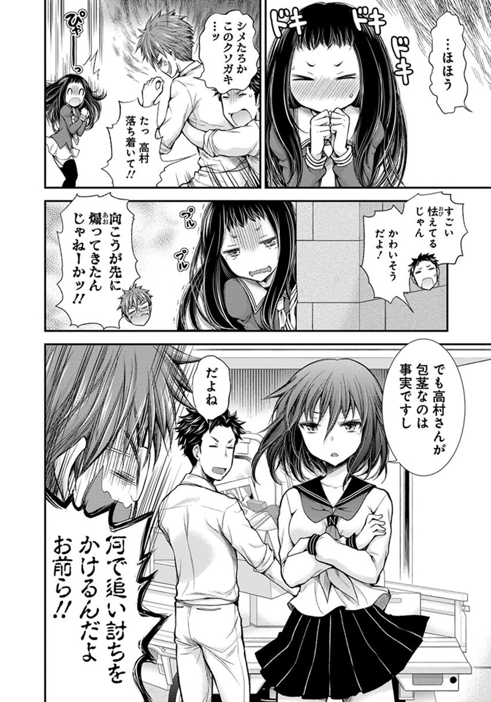 HENJYO - HEN NA JYOSHI KOUSEI AMAGURI SENKO - raw - Chapter 22 - https://jpdd.ccdd.to/JPDD/henjyohennajyoshikouseiamagurisenko/151206/wyyrnbgmfpf.jpg