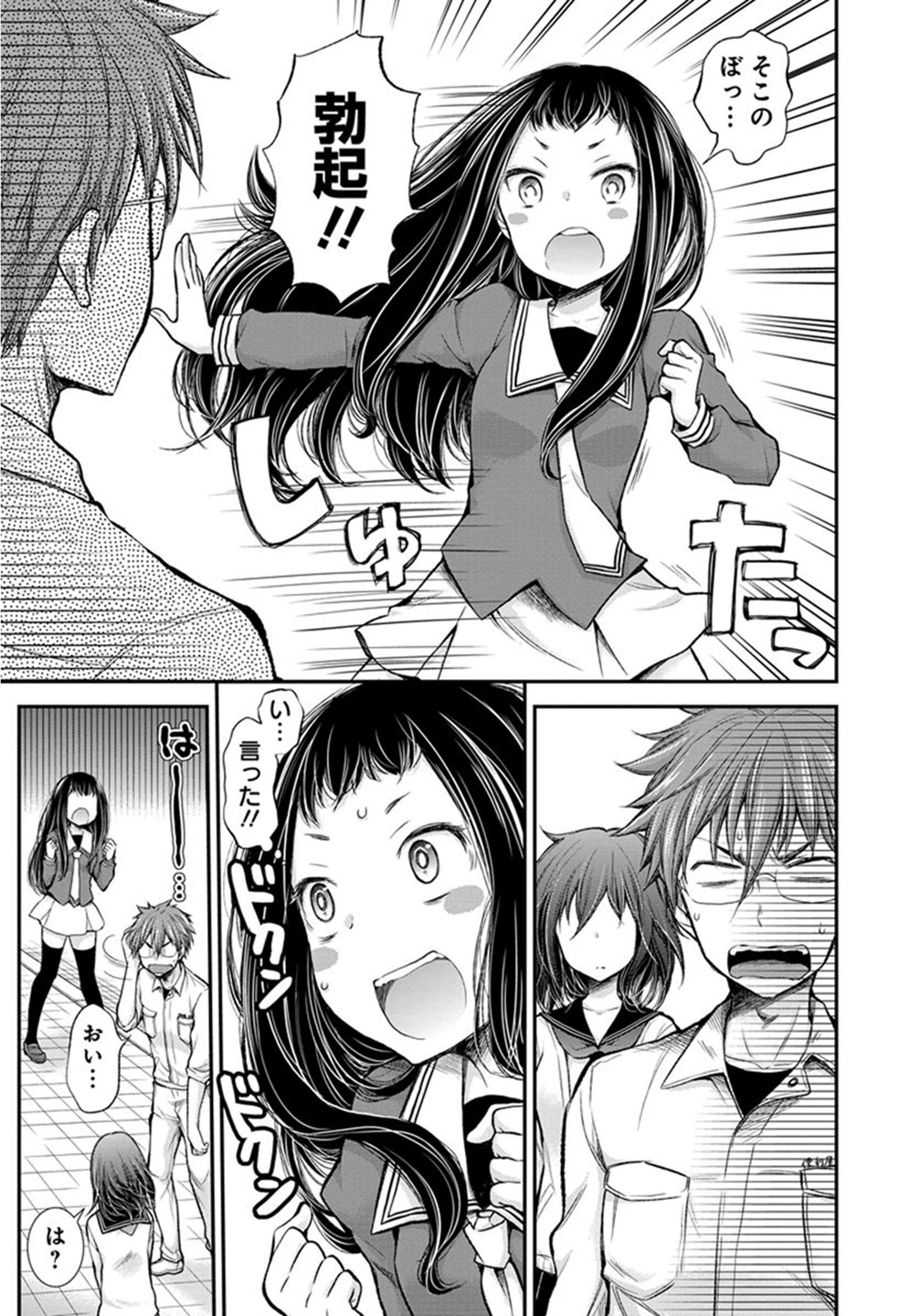 HENJYO - HEN NA JYOSHI KOUSEI AMAGURI SENKO - raw - Chapter 22 - https://jpdd.ccdd.to/JPDD/henjyohennajyoshikouseiamagurisenko/151206/z05w5whrvvj.jpg