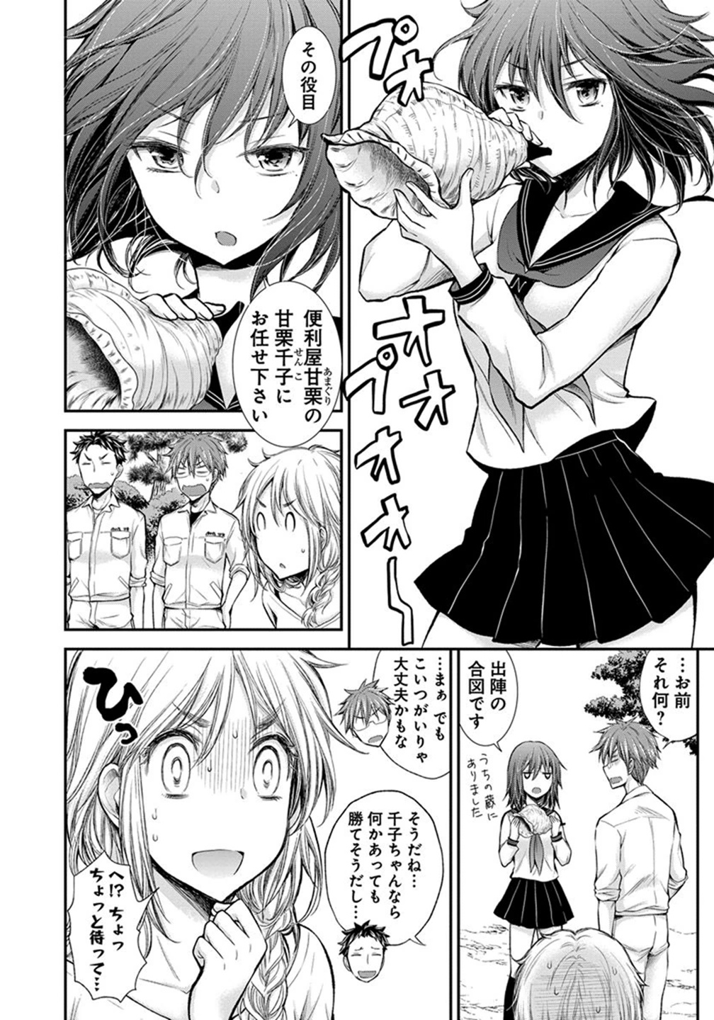 HENJYO - HEN NA JYOSHI KOUSEI AMAGURI SENKO - raw - Chapter 21 - https://jpdd.ccdd.to/JPDD/henjyohennajyoshikouseiamagurisenko/151207/3zstidzvo25.jpg