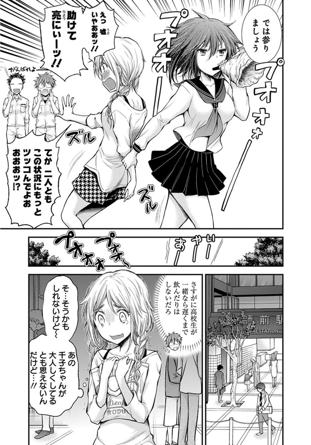 HENJYO - HEN NA JYOSHI KOUSEI AMAGURI SENKO - raw - Chapter 21 - https://jpdd.ccdd.to/JPDD/henjyohennajyoshikouseiamagurisenko/151207/dfxvdlrtqn4.jpg