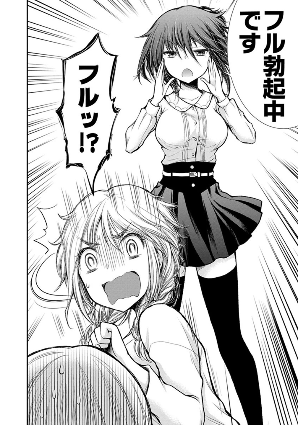 HENJYO - HEN NA JYOSHI KOUSEI AMAGURI SENKO - raw - Chapter 21 - https://jpdd.ccdd.to/JPDD/henjyohennajyoshikouseiamagurisenko/151207/ok51lfhr2nj.jpg