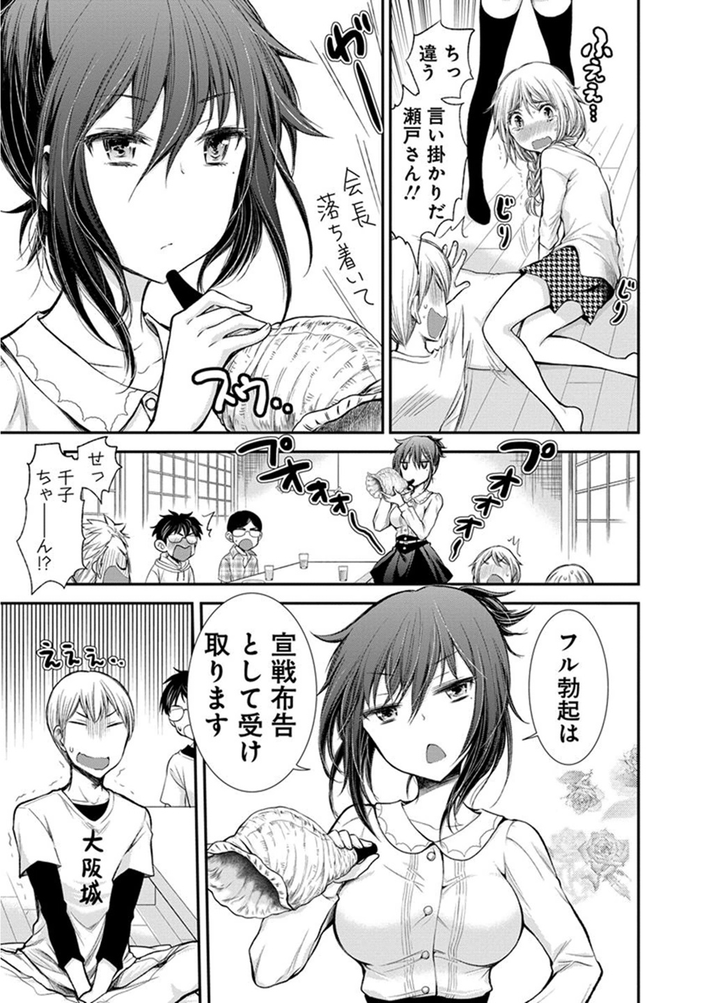 HENJYO - HEN NA JYOSHI KOUSEI AMAGURI SENKO - raw - Chapter 21 - https://jpdd.ccdd.to/JPDD/henjyohennajyoshikouseiamagurisenko/151207/pj0sfv4xpnm.jpg