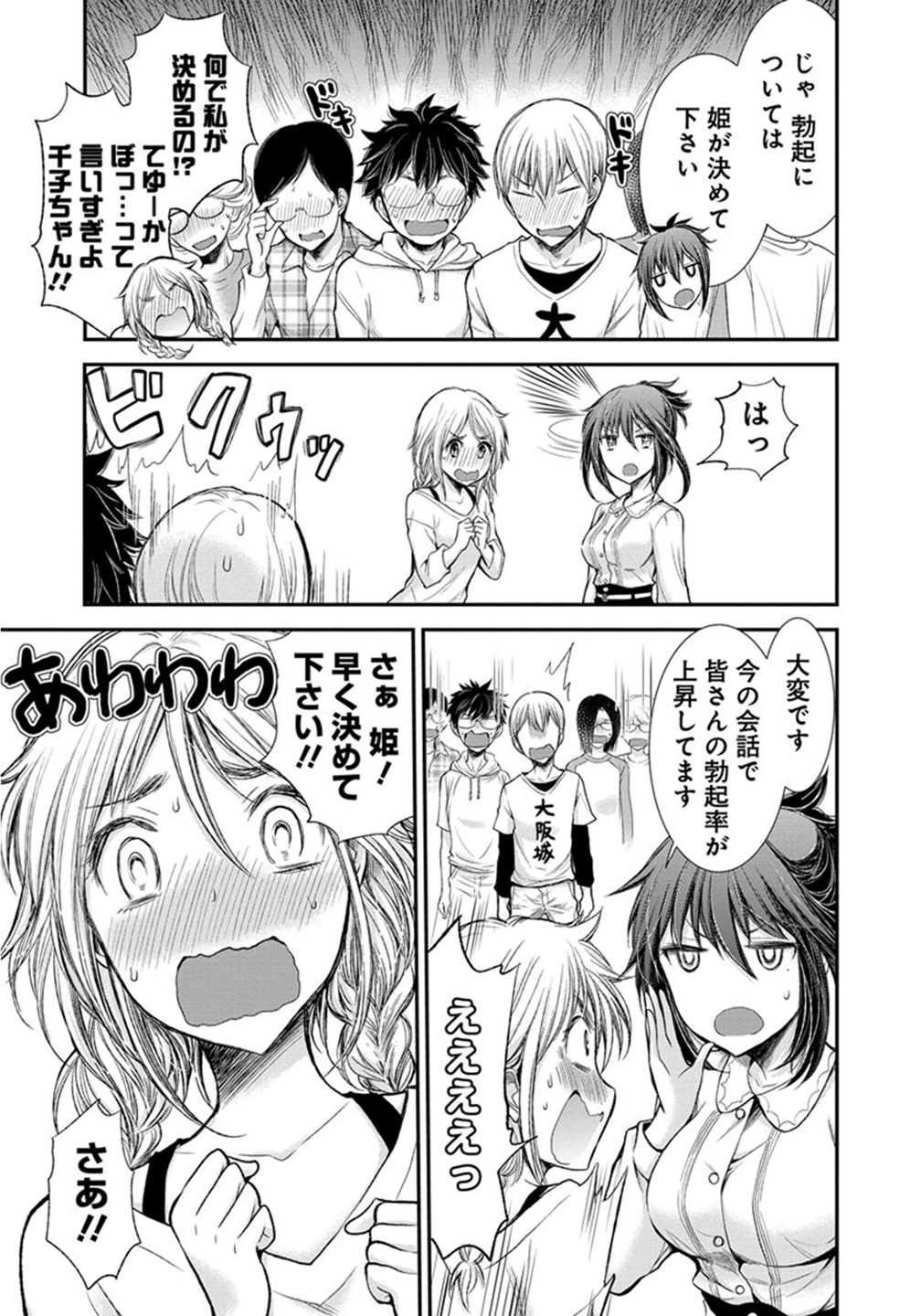 HENJYO - HEN NA JYOSHI KOUSEI AMAGURI SENKO - raw - Chapter 21 - https://jpdd.ccdd.to/JPDD/henjyohennajyoshikouseiamagurisenko/151207/qgznhfwiy1v.jpg
