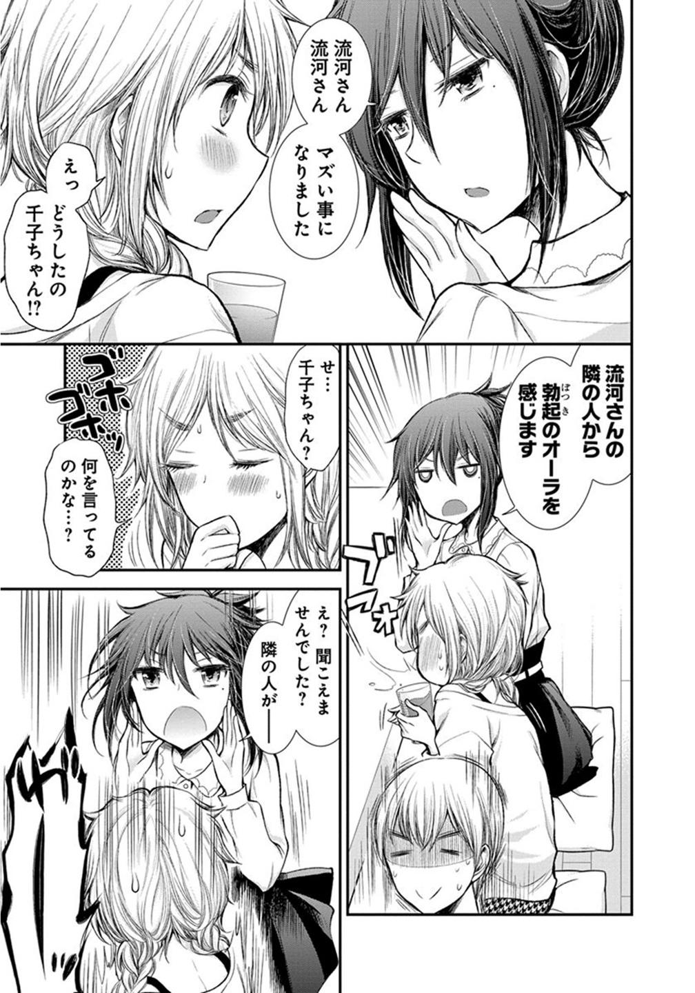 HENJYO - HEN NA JYOSHI KOUSEI AMAGURI SENKO - raw - Chapter 21 - https://jpdd.ccdd.to/JPDD/henjyohennajyoshikouseiamagurisenko/151207/soxb5p3vmf1.jpg