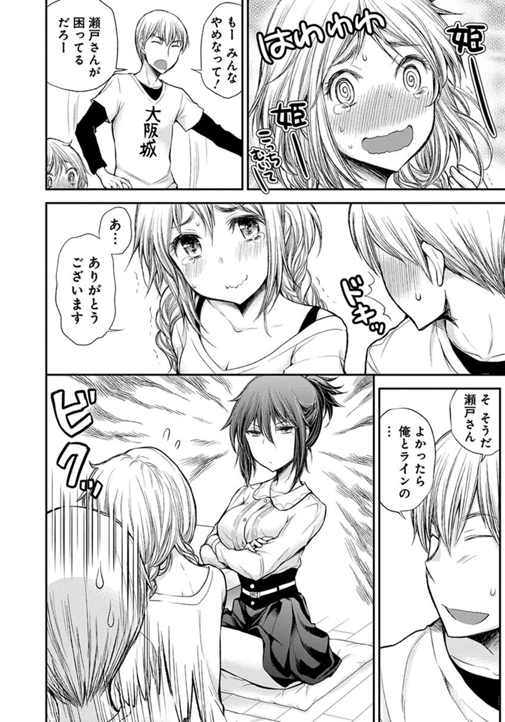 HENJYO - HEN NA JYOSHI KOUSEI AMAGURI SENKO - raw - Chapter 21 - https://jpdd.ccdd.to/JPDD/henjyohennajyoshikouseiamagurisenko/151207/uzhamjf0wsj.jpg