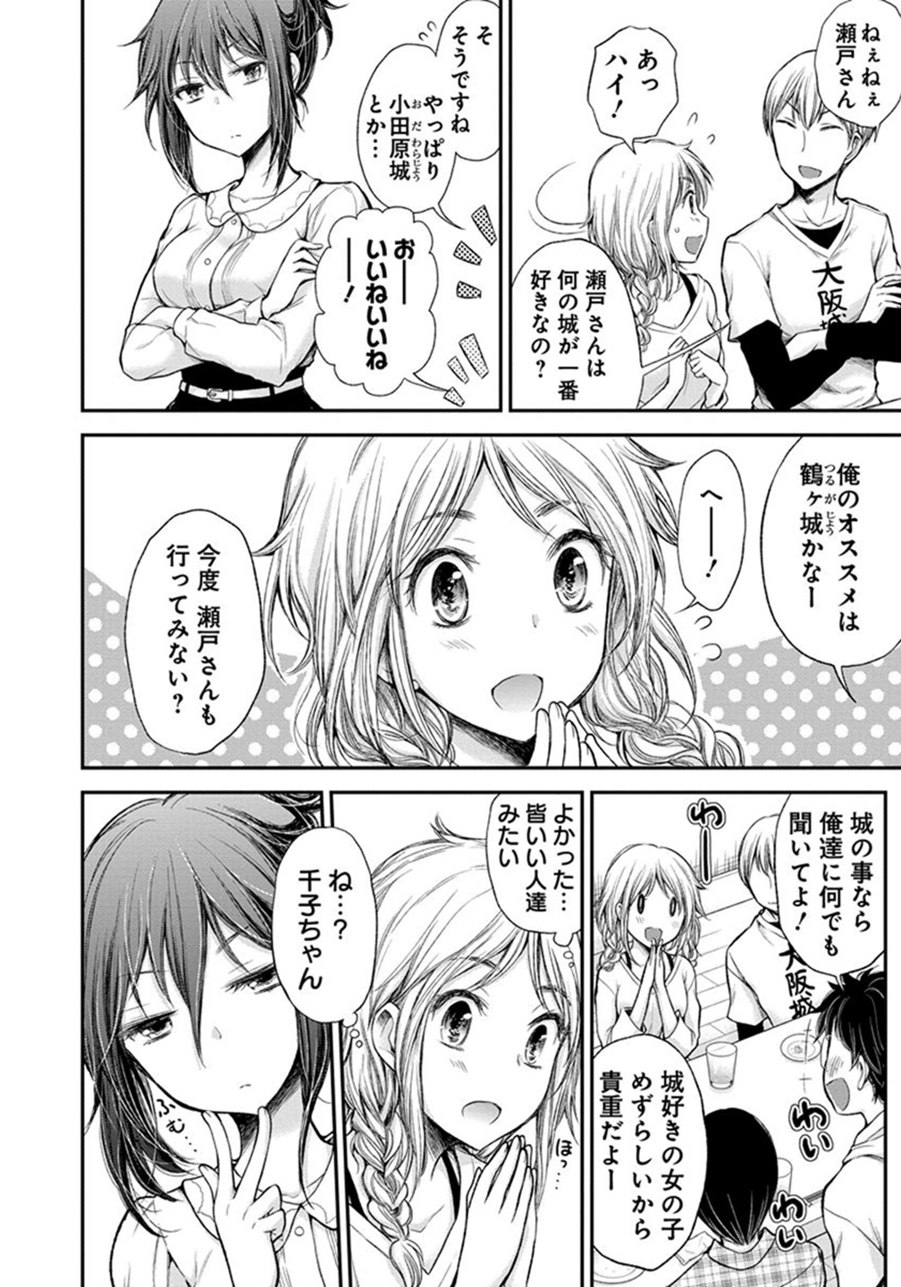 HENJYO - HEN NA JYOSHI KOUSEI AMAGURI SENKO - raw - Chapter 21 - https://jpdd.ccdd.to/JPDD/henjyohennajyoshikouseiamagurisenko/151207/w3kuyw0bx0t.jpg