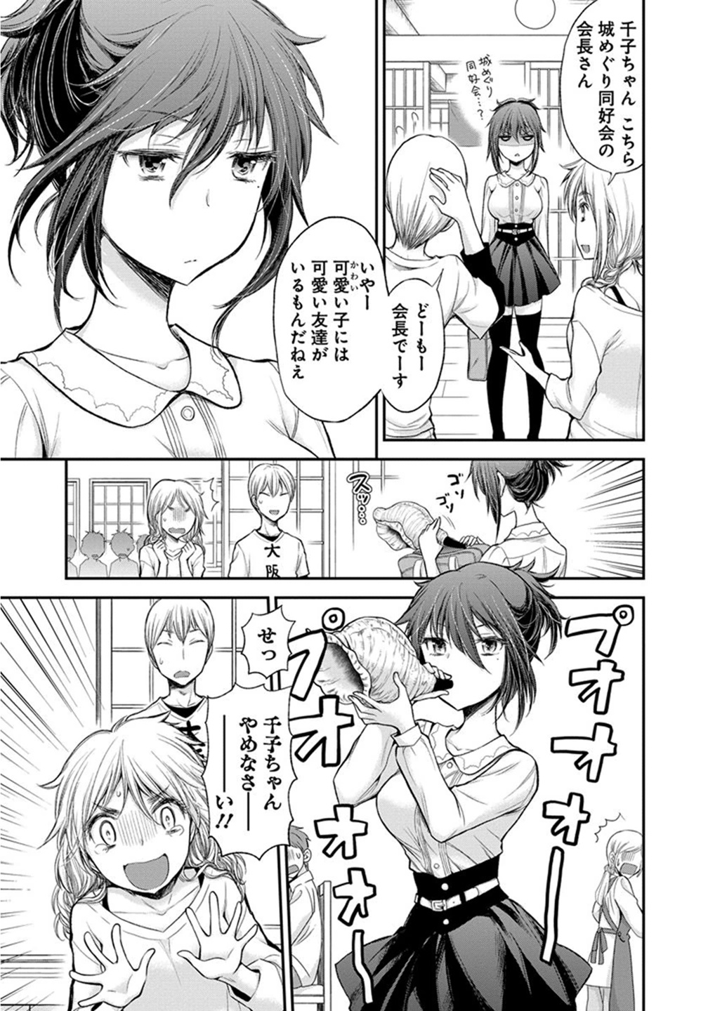 HENJYO - HEN NA JYOSHI KOUSEI AMAGURI SENKO - raw - Chapter 21 - https://jpdd.ccdd.to/JPDD/henjyohennajyoshikouseiamagurisenko/151207/wvxiblrfdbt.jpg