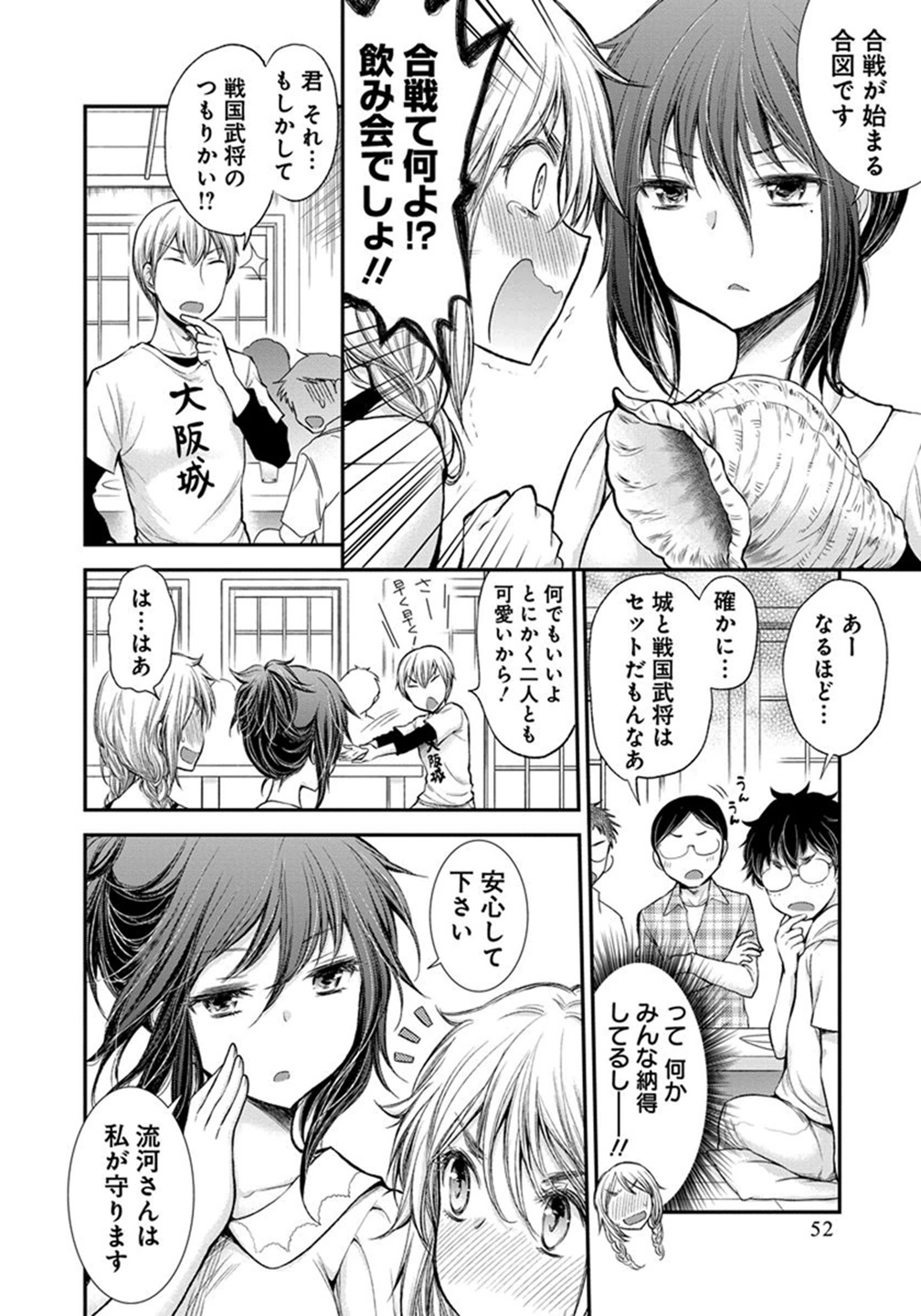 HENJYO - HEN NA JYOSHI KOUSEI AMAGURI SENKO - raw - Chapter 21 - https://jpdd.ccdd.to/JPDD/henjyohennajyoshikouseiamagurisenko/151207/xlxrnqptvcb.jpg