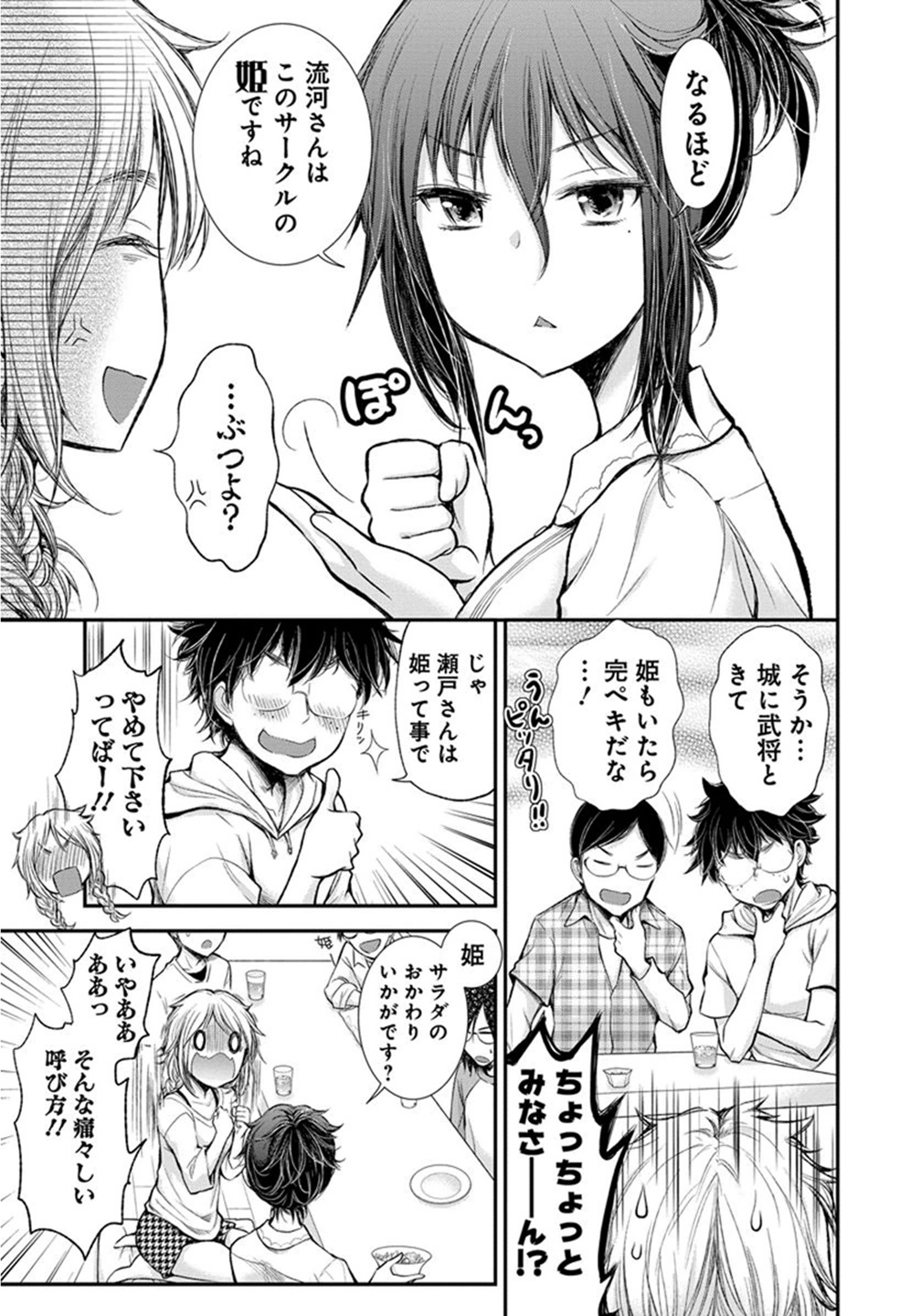 HENJYO - HEN NA JYOSHI KOUSEI AMAGURI SENKO - raw - Chapter 21 - https://jpdd.ccdd.to/JPDD/henjyohennajyoshikouseiamagurisenko/151207/yptzi4tnqqz.jpg