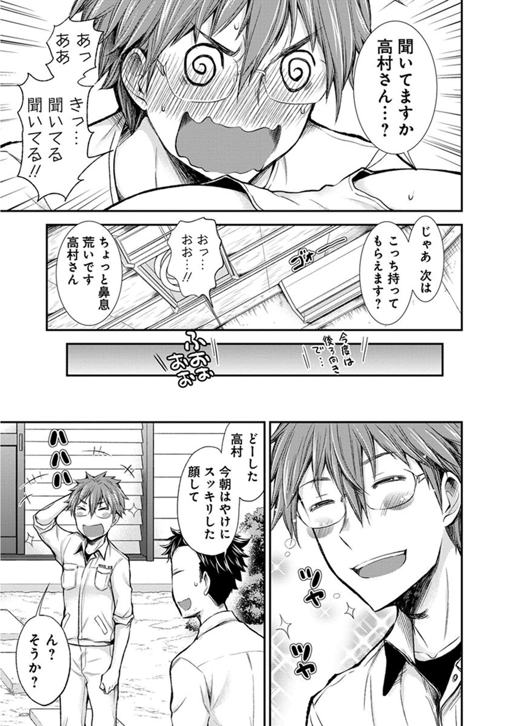 HENJYO - HEN NA JYOSHI KOUSEI AMAGURI SENKO - raw - Chapter 20 - https://jpdd.ccdd.to/JPDD/henjyohennajyoshikouseiamagurisenko/151208/0w1dnkzux4p.jpg
