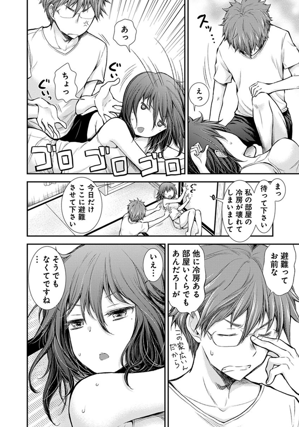 HENJYO - HEN NA JYOSHI KOUSEI AMAGURI SENKO - raw - Chapter 20 - https://jpdd.ccdd.to/JPDD/henjyohennajyoshikouseiamagurisenko/151208/3unfy5vvhna.jpg