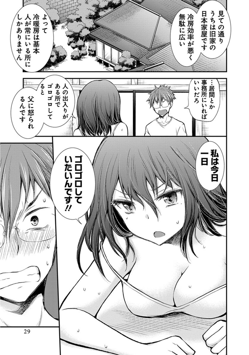 HENJYO - HEN NA JYOSHI KOUSEI AMAGURI SENKO - raw - Chapter 20 - https://jpdd.ccdd.to/JPDD/henjyohennajyoshikouseiamagurisenko/151208/4abf4srtrw5.jpg