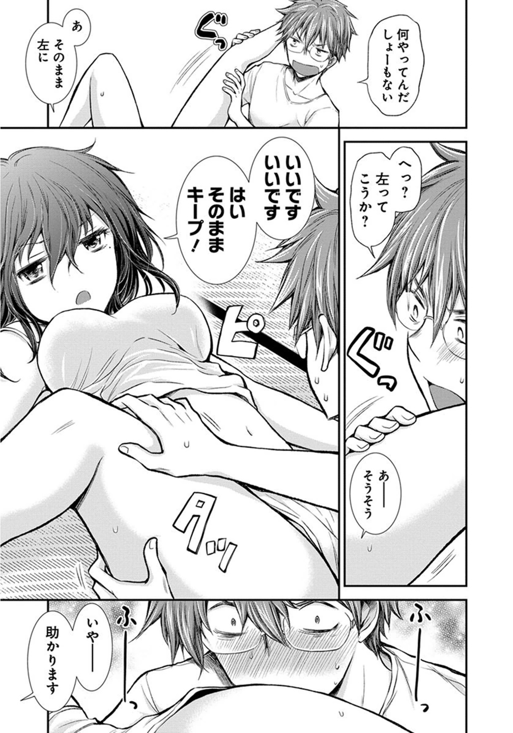 HENJYO - HEN NA JYOSHI KOUSEI AMAGURI SENKO - raw - Chapter 20 - https://jpdd.ccdd.to/JPDD/henjyohennajyoshikouseiamagurisenko/151208/4bsx3a2lgp1.jpg