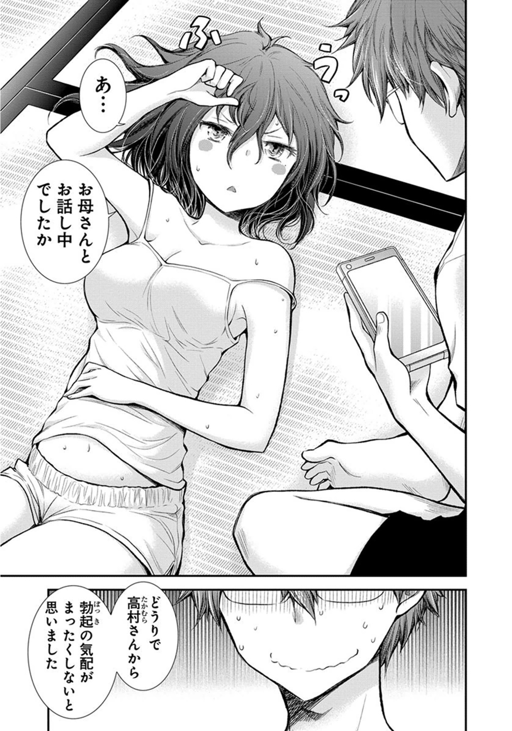 HENJYO - HEN NA JYOSHI KOUSEI AMAGURI SENKO - raw - Chapter 20 - https://jpdd.ccdd.to/JPDD/henjyohennajyoshikouseiamagurisenko/151208/shbi2gkmy33.jpg