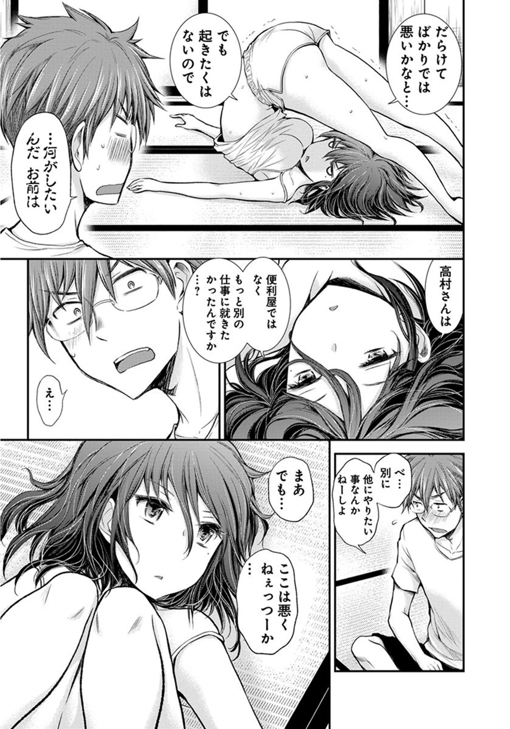 HENJYO - HEN NA JYOSHI KOUSEI AMAGURI SENKO - raw - Chapter 20 - https://jpdd.ccdd.to/JPDD/henjyohennajyoshikouseiamagurisenko/151208/uwm1mvydagz.jpg