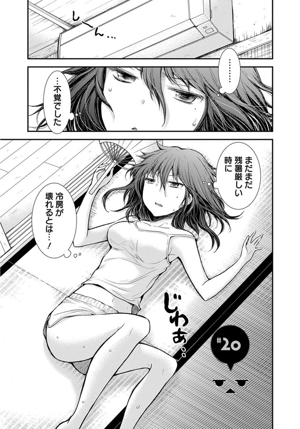 HENJYO - HEN NA JYOSHI KOUSEI AMAGURI SENKO - raw - Chapter 20 - https://jpdd.ccdd.to/JPDD/henjyohennajyoshikouseiamagurisenko/151208/xfkdrv3rkyp.jpg