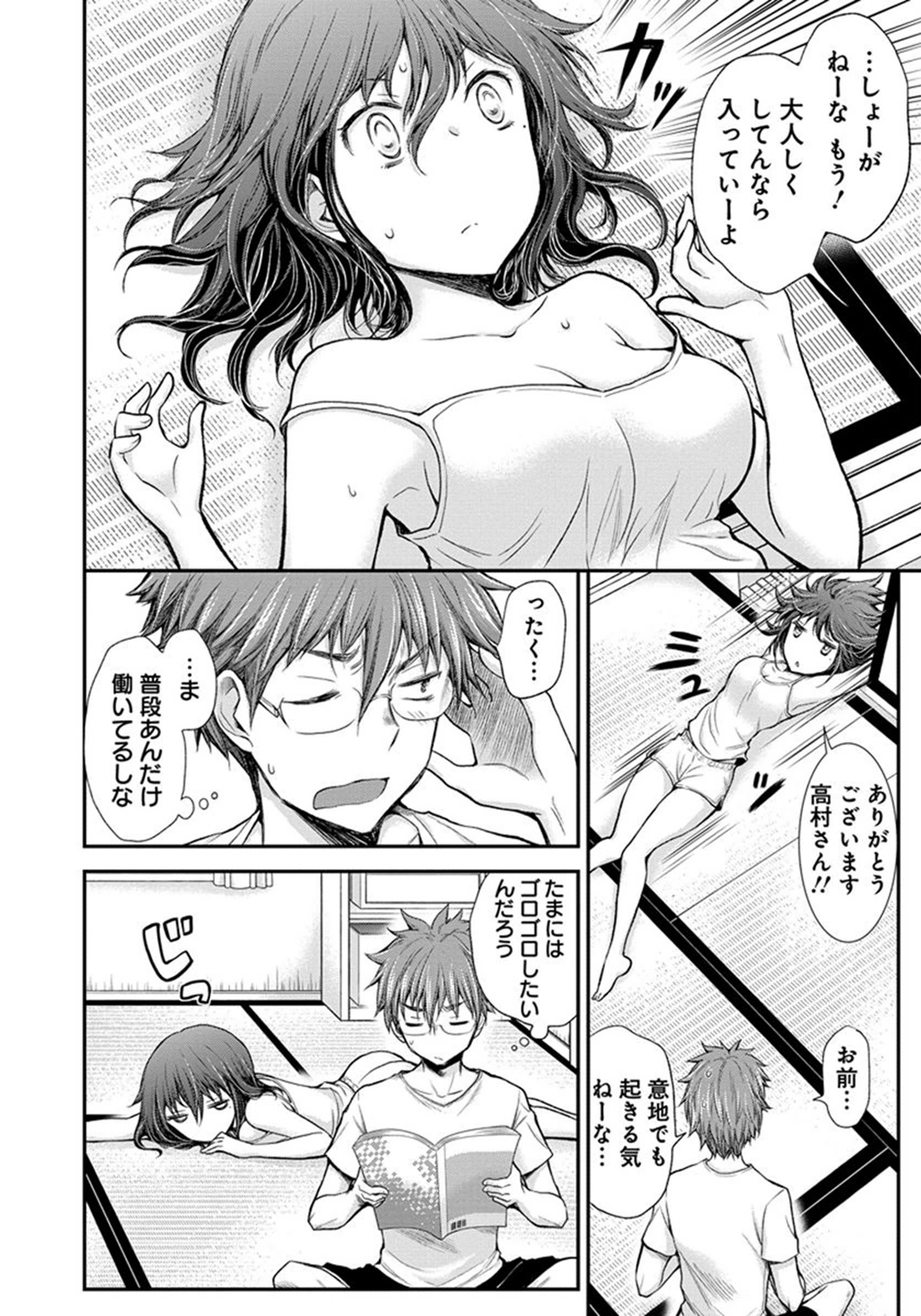 HENJYO - HEN NA JYOSHI KOUSEI AMAGURI SENKO - raw - Chapter 20 - https://jpdd.ccdd.to/JPDD/henjyohennajyoshikouseiamagurisenko/151208/z3gwutsmiu1.jpg