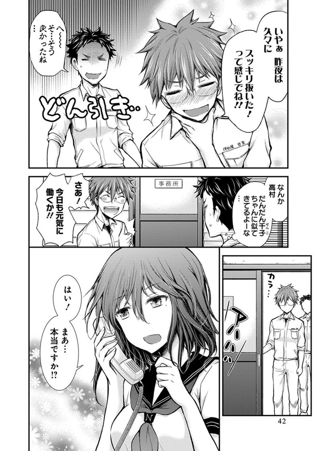 HENJYO - HEN NA JYOSHI KOUSEI AMAGURI SENKO - raw - Chapter 20 - https://jpdd.ccdd.to/JPDD/henjyohennajyoshikouseiamagurisenko/151208/zfnj1iccrt2.jpg