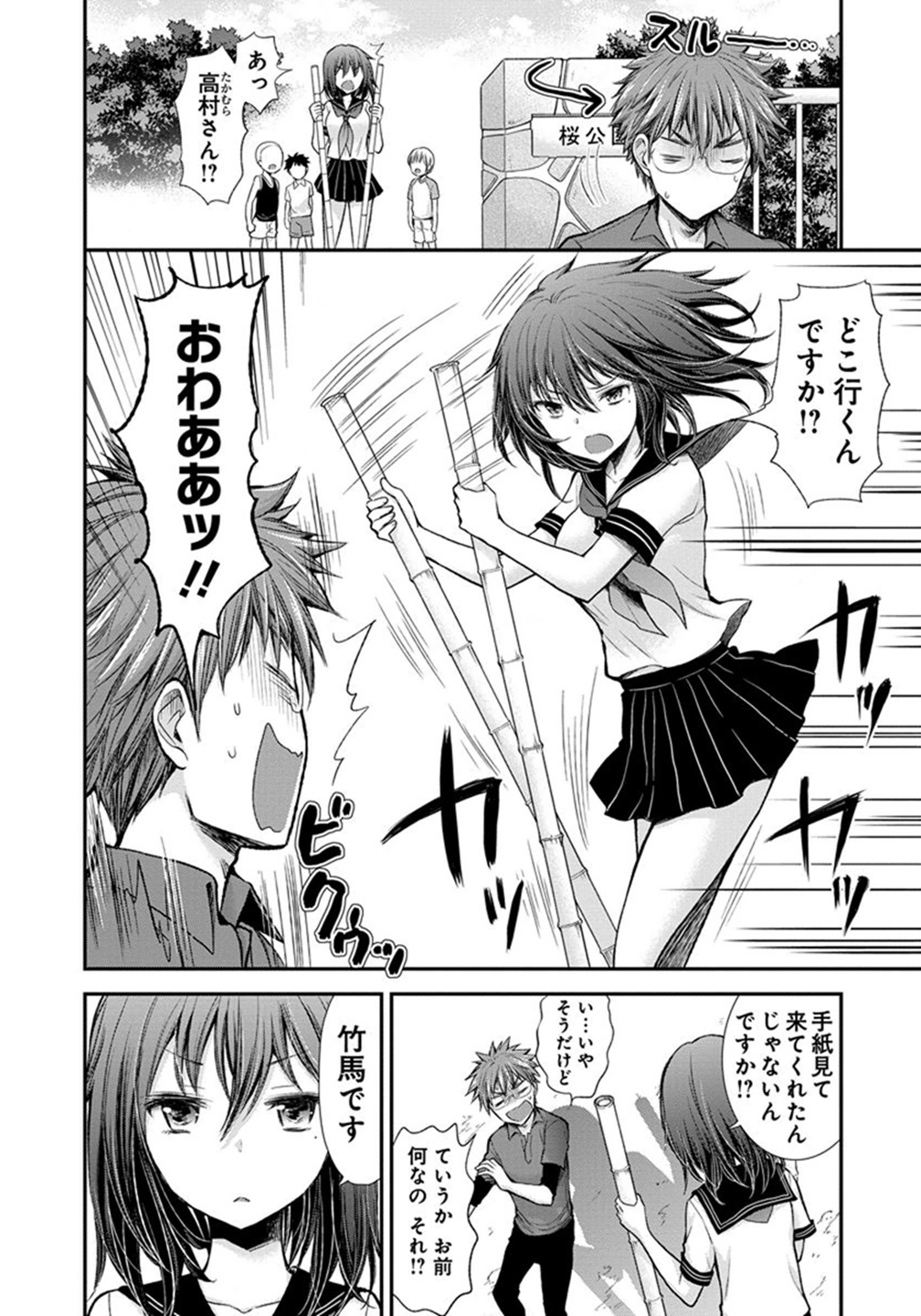HENJYO - HEN NA JYOSHI KOUSEI AMAGURI SENKO - raw - Chapter 19 - https://jpdd.ccdd.to/JPDD/henjyohennajyoshikouseiamagurisenko/151209/4dyf5id2yh1.jpg
