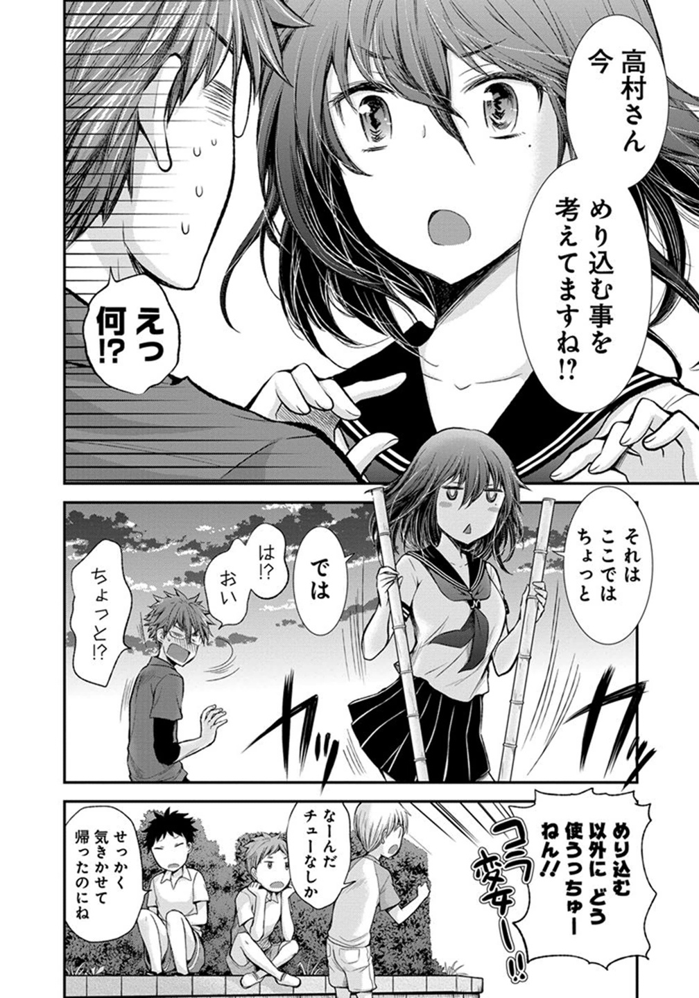 HENJYO - HEN NA JYOSHI KOUSEI AMAGURI SENKO - raw - Chapter 19 - https://jpdd.ccdd.to/JPDD/henjyohennajyoshikouseiamagurisenko/151209/at2fc3uwbxl.jpg