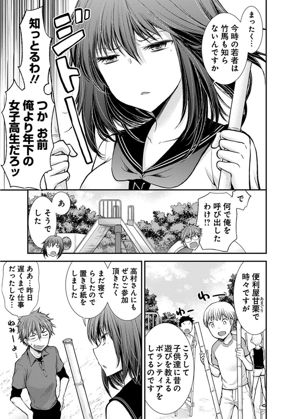HENJYO - HEN NA JYOSHI KOUSEI AMAGURI SENKO - raw - Chapter 19 - https://jpdd.ccdd.to/JPDD/henjyohennajyoshikouseiamagurisenko/151209/b343zg5rizo.jpg