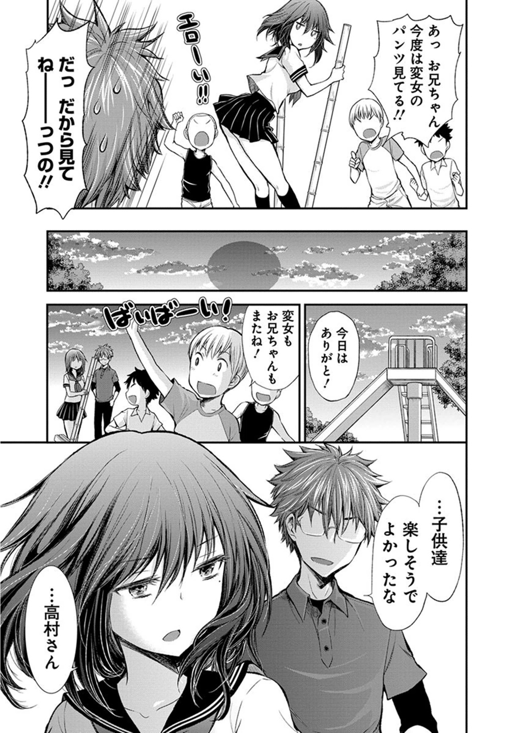 HENJYO - HEN NA JYOSHI KOUSEI AMAGURI SENKO - raw - Chapter 19 - https://jpdd.ccdd.to/JPDD/henjyohennajyoshikouseiamagurisenko/151209/e1hnytzsbtz.jpg