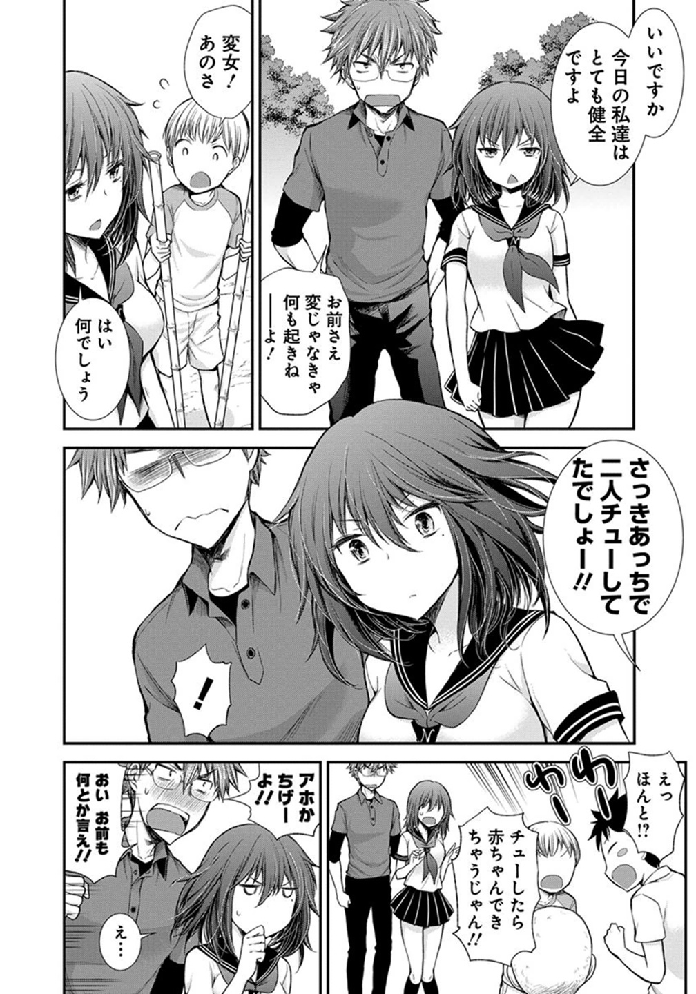 HENJYO - HEN NA JYOSHI KOUSEI AMAGURI SENKO - raw - Chapter 19 - https://jpdd.ccdd.to/JPDD/henjyohennajyoshikouseiamagurisenko/151209/ilv3wtagw4e.jpg