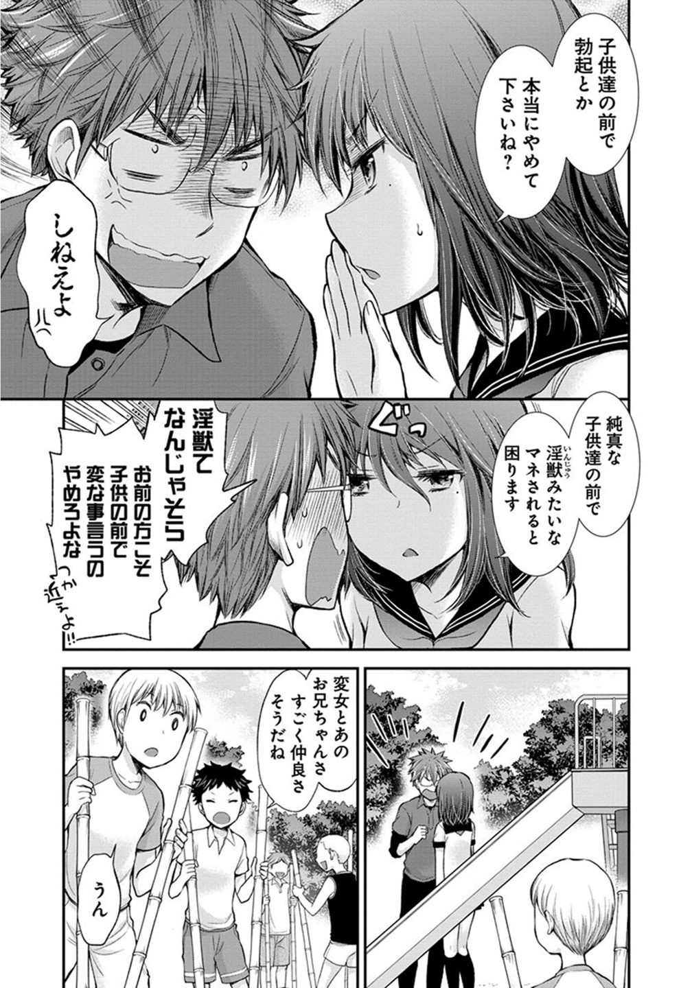 HENJYO - HEN NA JYOSHI KOUSEI AMAGURI SENKO - raw - Chapter 19 - https://jpdd.ccdd.to/JPDD/henjyohennajyoshikouseiamagurisenko/151209/inm5aacdmvr.jpg