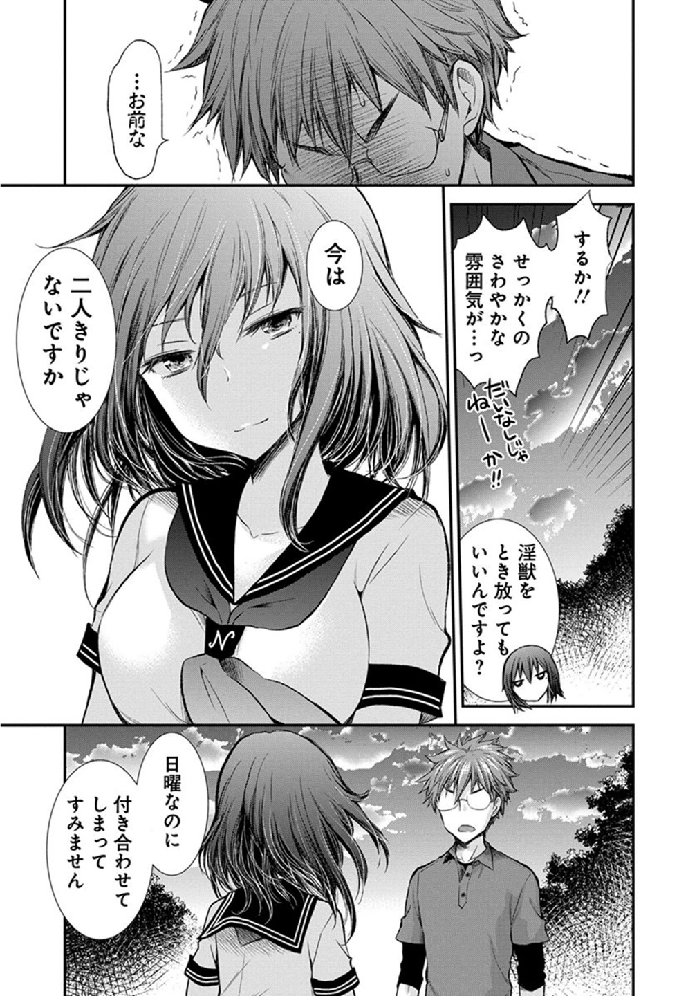 HENJYO - HEN NA JYOSHI KOUSEI AMAGURI SENKO - raw - Chapter 19 - https://jpdd.ccdd.to/JPDD/henjyohennajyoshikouseiamagurisenko/151209/lvjepb1ojhc.jpg