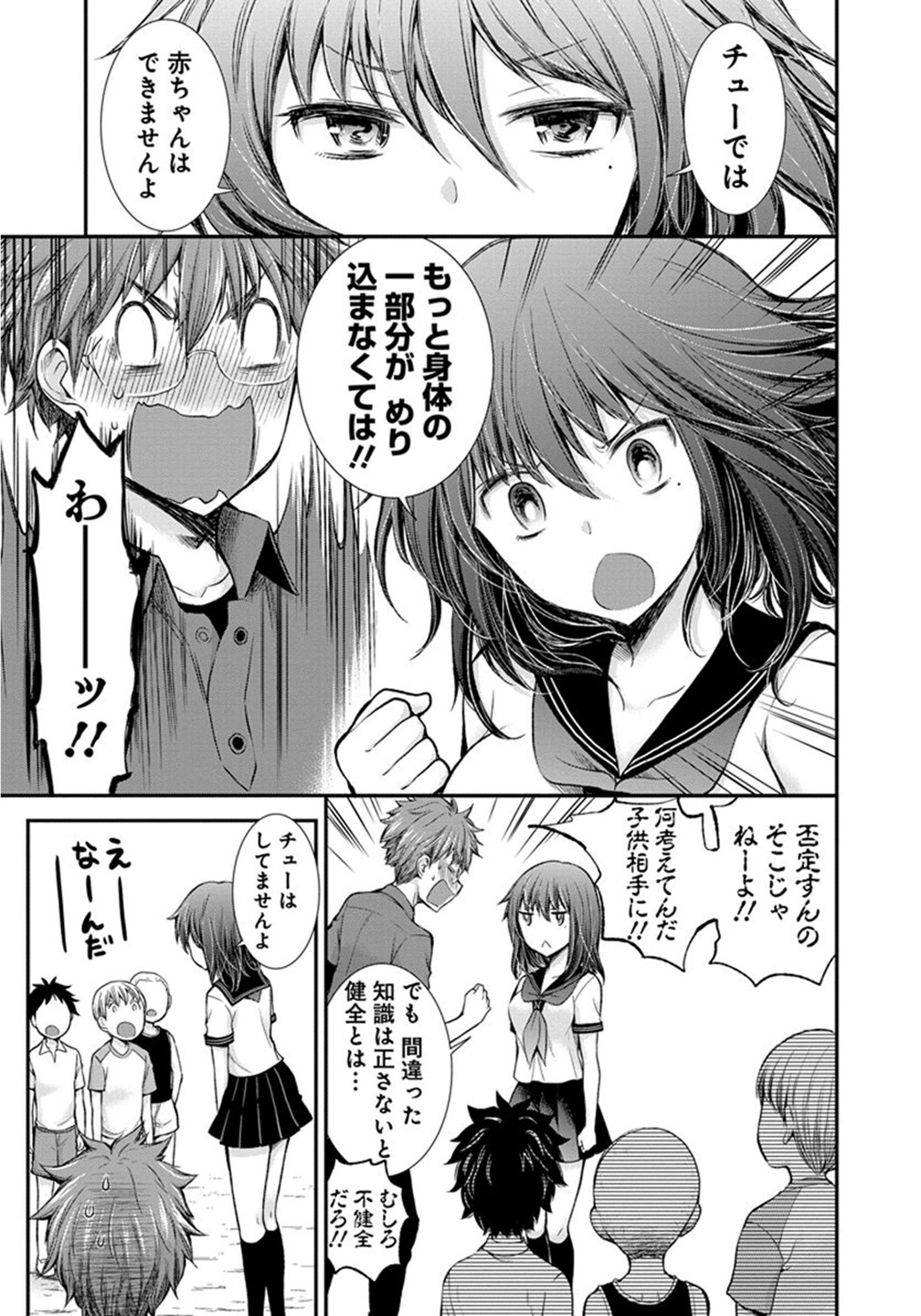 HENJYO - HEN NA JYOSHI KOUSEI AMAGURI SENKO - raw - Chapter 19 - https://jpdd.ccdd.to/JPDD/henjyohennajyoshikouseiamagurisenko/151209/me4111tu4tk.jpg