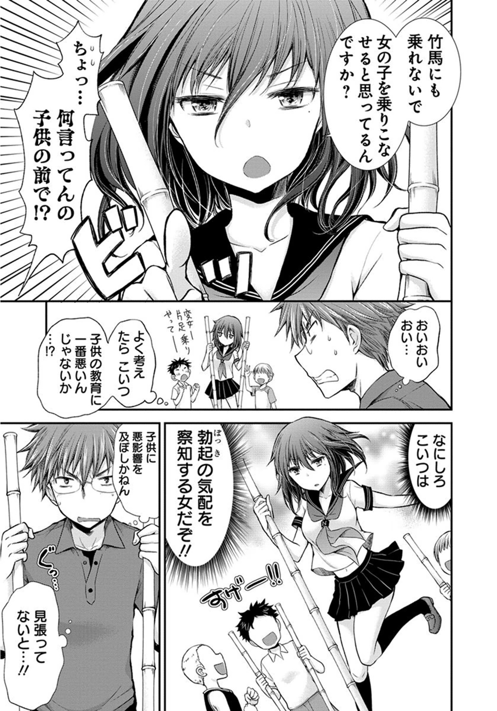 HENJYO - HEN NA JYOSHI KOUSEI AMAGURI SENKO - raw - Chapter 19 - https://jpdd.ccdd.to/JPDD/henjyohennajyoshikouseiamagurisenko/151209/n0y0rpa4ngr.jpg