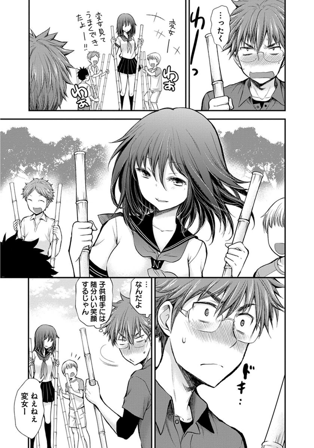 HENJYO - HEN NA JYOSHI KOUSEI AMAGURI SENKO - raw - Chapter 19 - https://jpdd.ccdd.to/JPDD/henjyohennajyoshikouseiamagurisenko/151209/n5qrxnrl22c.jpg