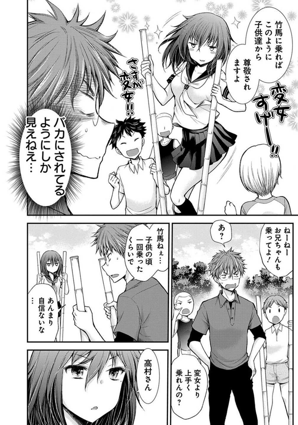 HENJYO - HEN NA JYOSHI KOUSEI AMAGURI SENKO - raw - Chapter 19 - https://jpdd.ccdd.to/JPDD/henjyohennajyoshikouseiamagurisenko/151209/nzm5foacx21.jpg