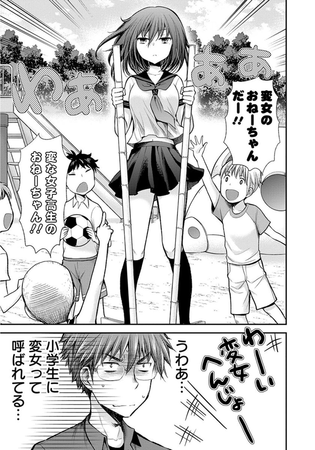 HENJYO - HEN NA JYOSHI KOUSEI AMAGURI SENKO - raw - Chapter 19 - https://jpdd.ccdd.to/JPDD/henjyohennajyoshikouseiamagurisenko/151209/ovycnovl2le.jpg