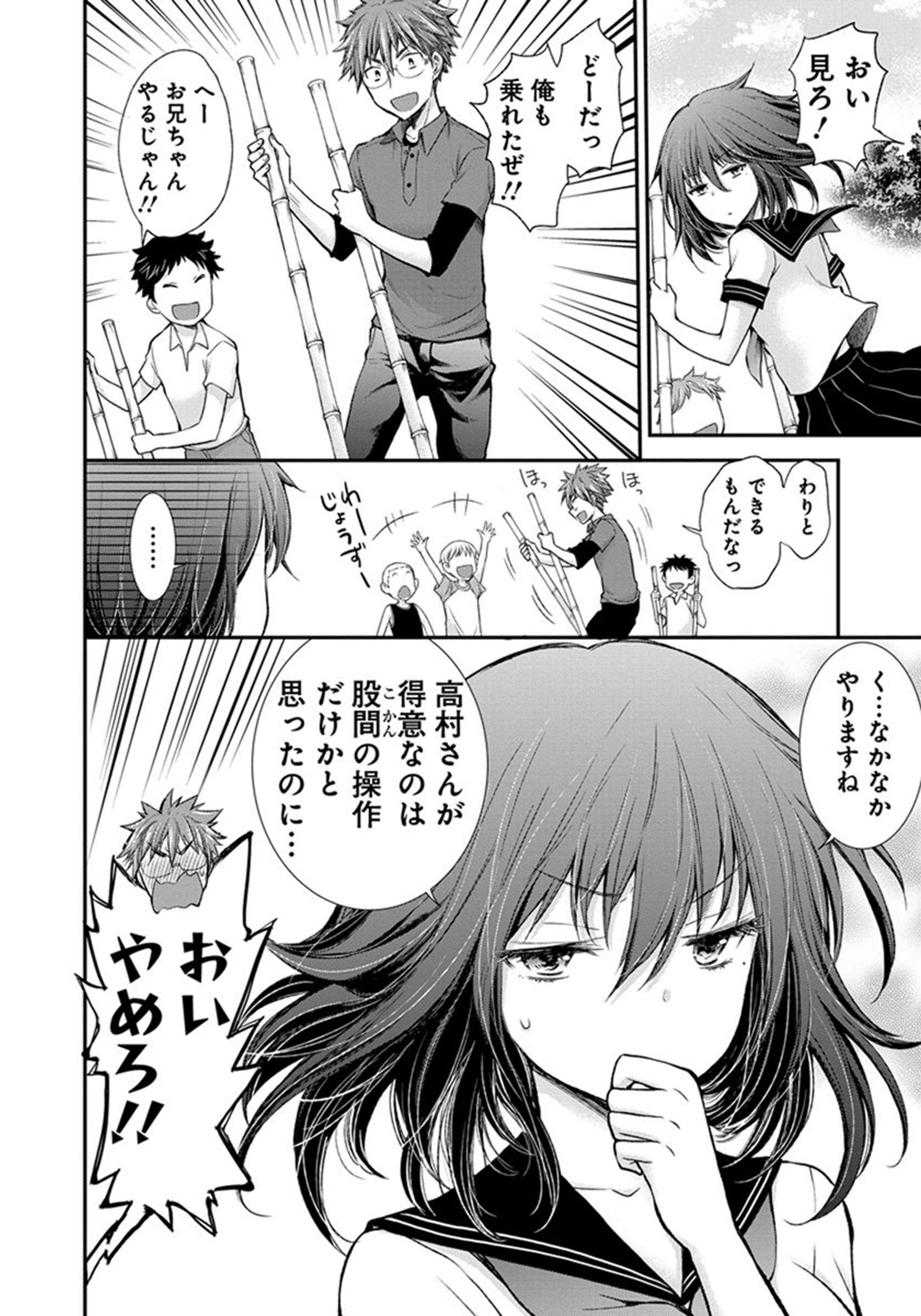 HENJYO - HEN NA JYOSHI KOUSEI AMAGURI SENKO - raw - Chapter 19 - https://jpdd.ccdd.to/JPDD/henjyohennajyoshikouseiamagurisenko/151209/tcwlkudloql.jpg